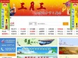 柳州新闻网