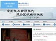 北京国家技术转移中心