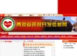 青海省扶贫开发信息网