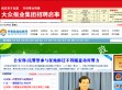 齐鲁政法信息网