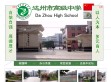 达州市高级中学