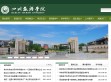 四川烹饪高等专科学校