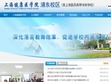 上海医药高等专科学校