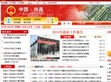 许昌市人民政府门户网站