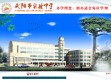 咸阳市实验中学