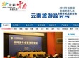 云南旅游政务网