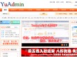 供求信息网