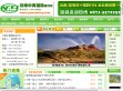 云南旅游攻略网
