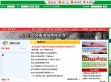 志丹县人民政府公众信息网