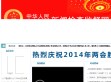 中国新闻检查监督网