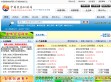 中国筑路机械网
