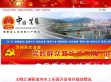 紫阳县人民政府网站