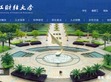 浙江财经学院