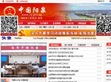 中国阳泉门户网