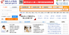 烟台人才网