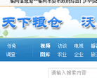 榆树信息港