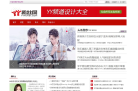 YY粉丝网