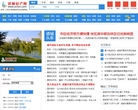 诸城房产网