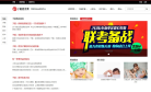 子路安全教育平台