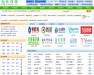 站长目录